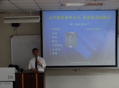 2019-06-12 【講座】專利輕鬆學 專利侵權簡單懂