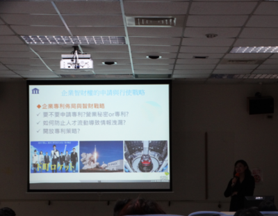 2019-06-12 【靜宜大學智慧財產權宣導活動】專利戰致勝之道