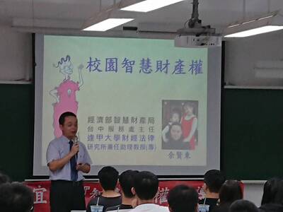 2019-12-10 【專題演講】智慧財產與數位網路