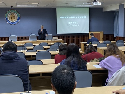 2020-12-11 2019 【靜宜大學智慧財產權宣導活動】教職員教育訓練
