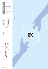 二手教科書免費送