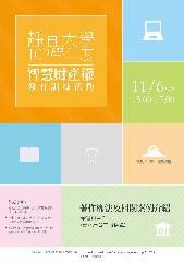 著作權法及相關案例介紹