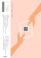 2014-09-03 【靜宜大學】2014二手教科書免費送