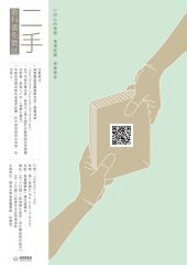 2015二手教科書免費送